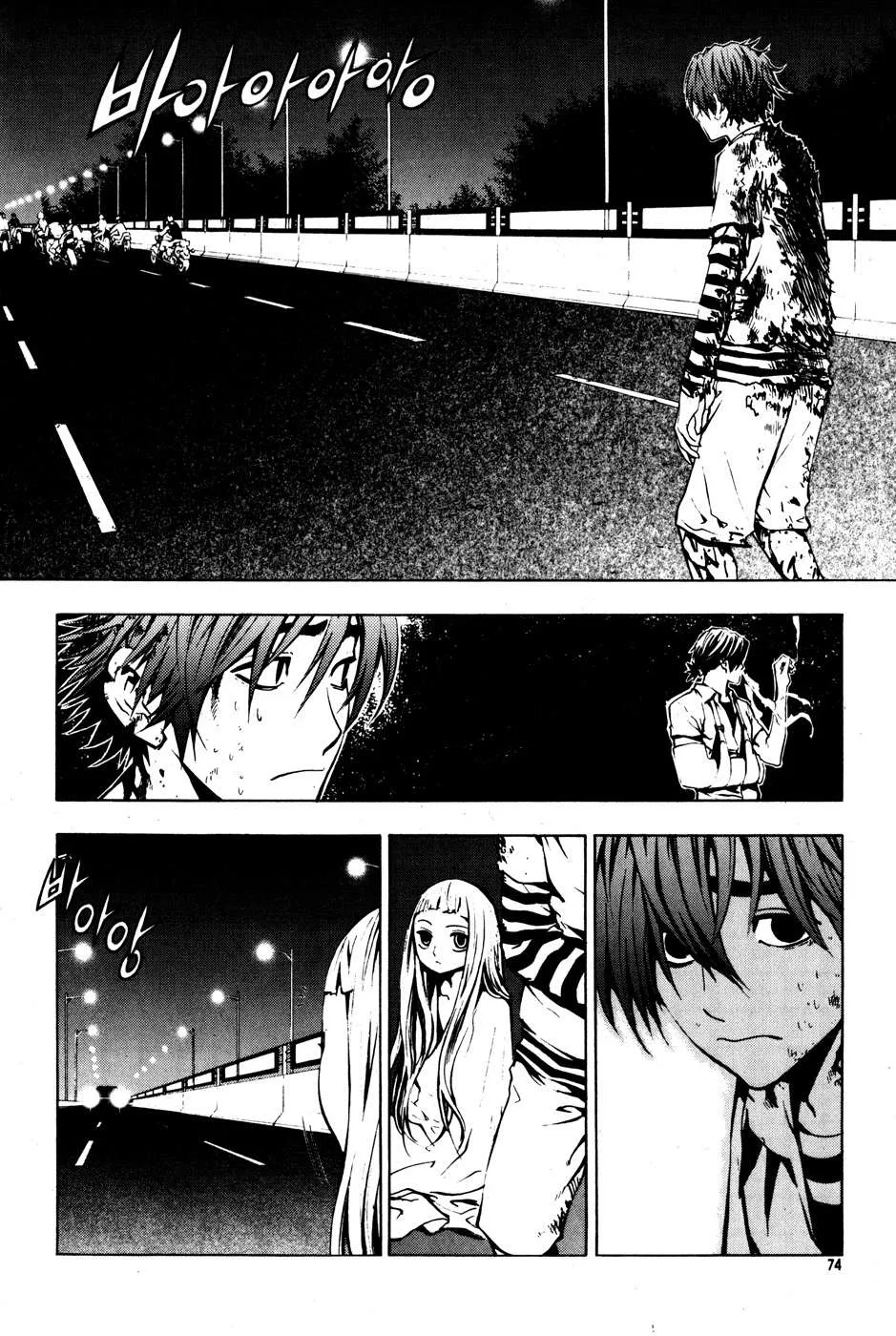 The Breaker Capítulo 25 en Línea - página 25
