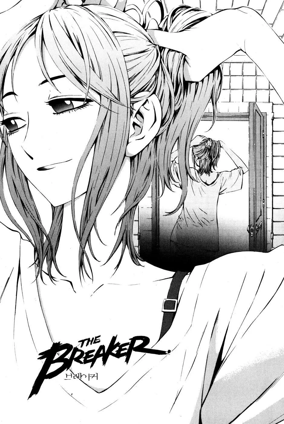 The Breaker Capítulo 27 en Línea - página 1