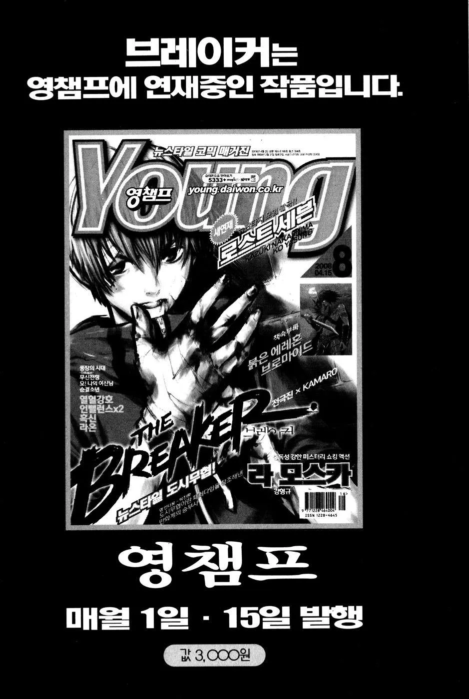 The Breaker Capítulo 29 en Línea - página 33