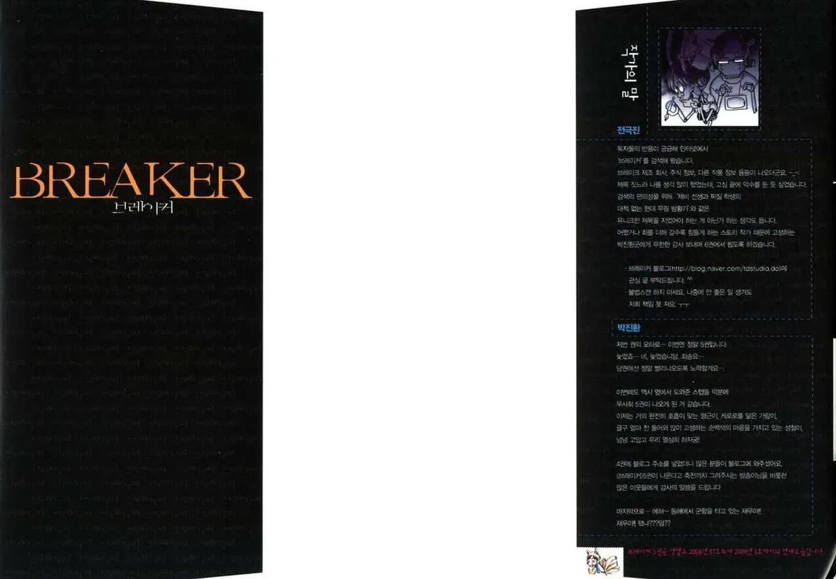 The Breaker Capítulo 30 en Línea - página 2