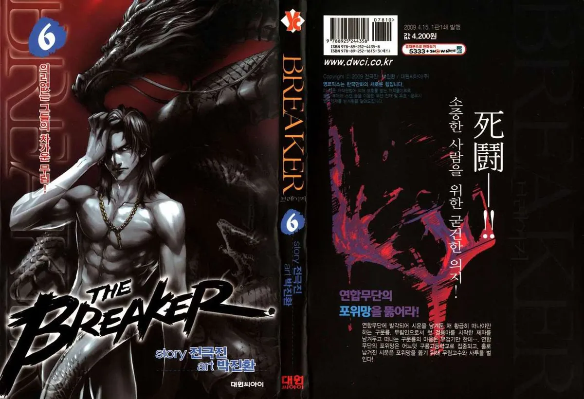 The Breaker Capítulo 37 en Línea - página 1