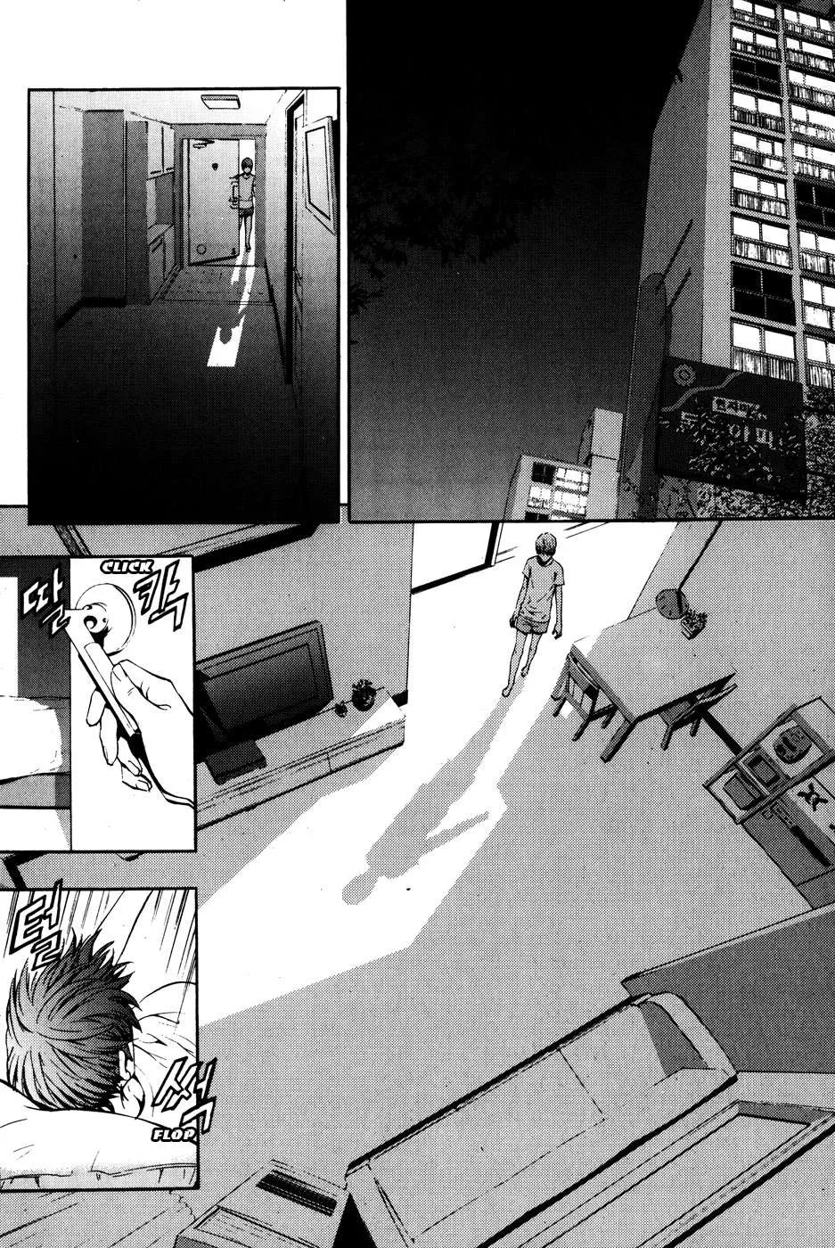 The Breaker Capítulo 40 en Línea - página 1