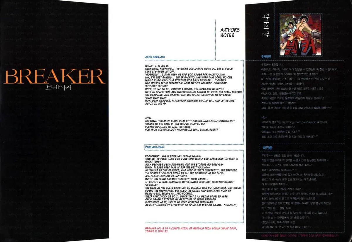 The Breaker Capítulo 53 en Línea - página 2