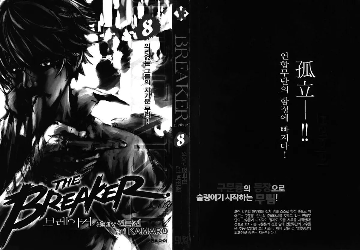 The Breaker Capítulo 53 en Línea - página 3
