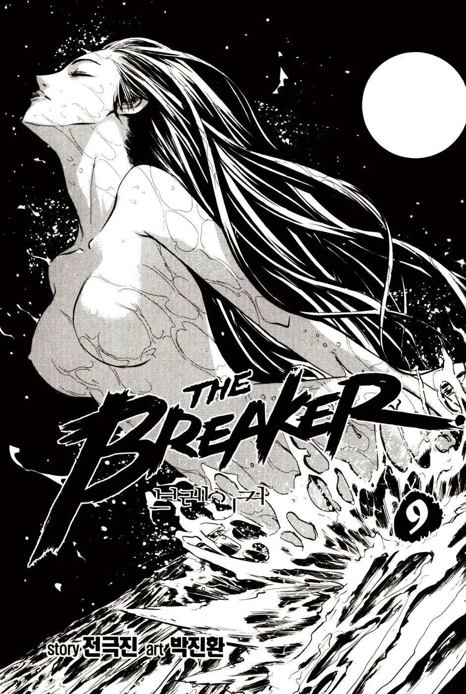 The Breaker Capítulo 59 en Línea - página 4
