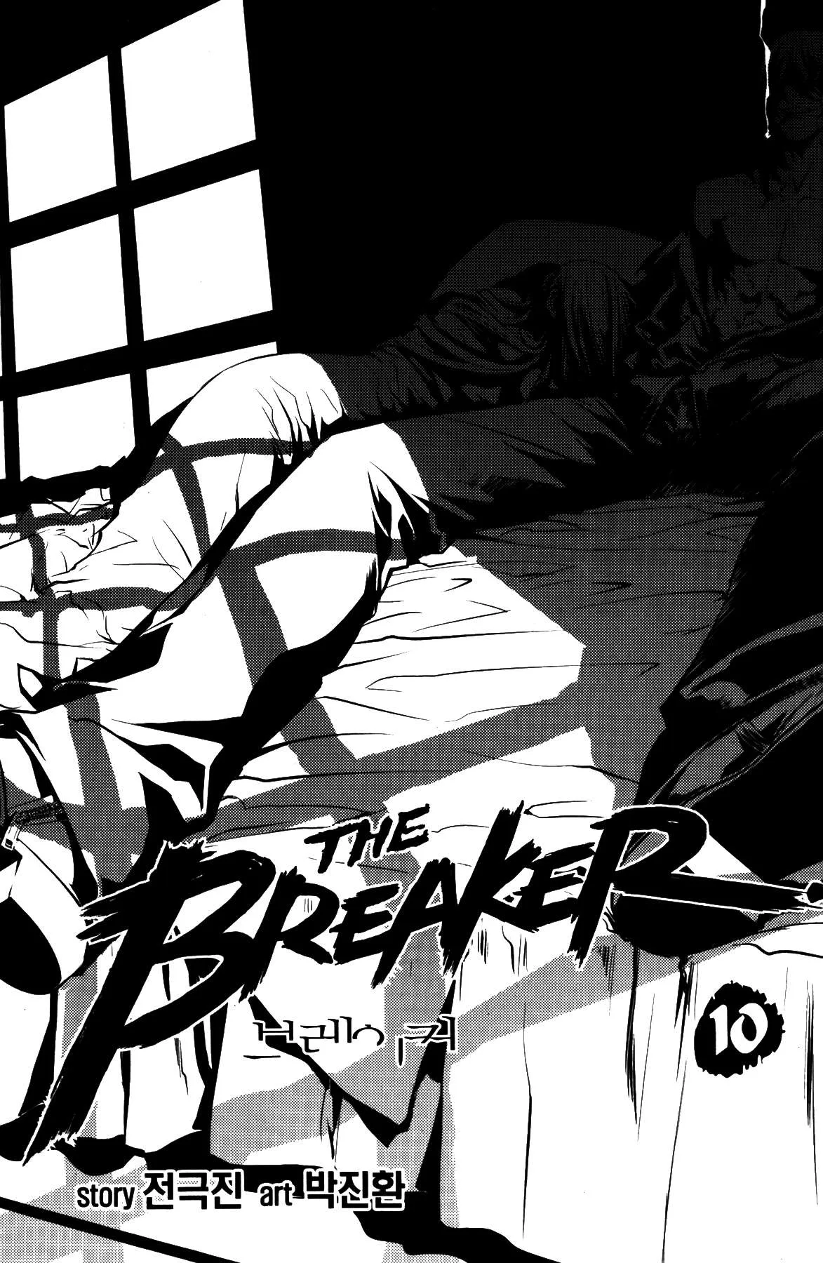 The Breaker Capítulo 66 en Línea - página 5