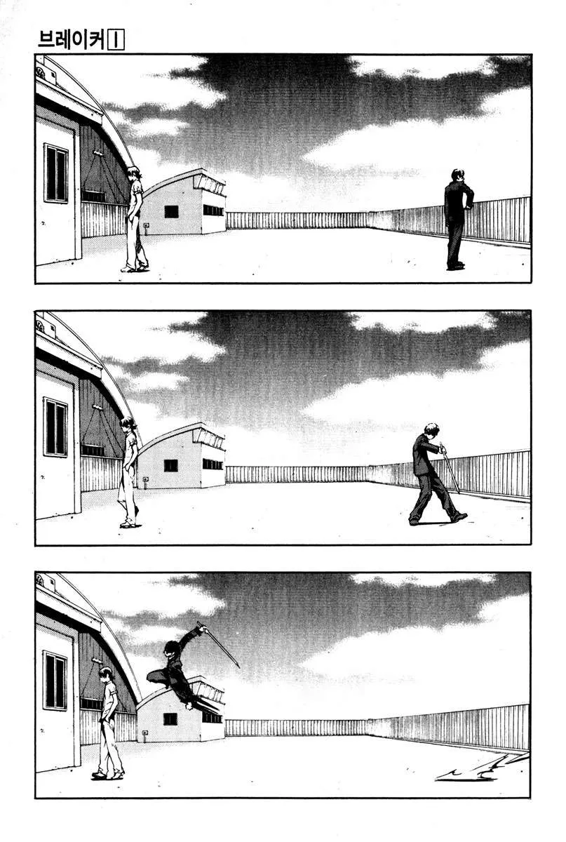 The Breaker Capítulo 7 en Línea - página 17