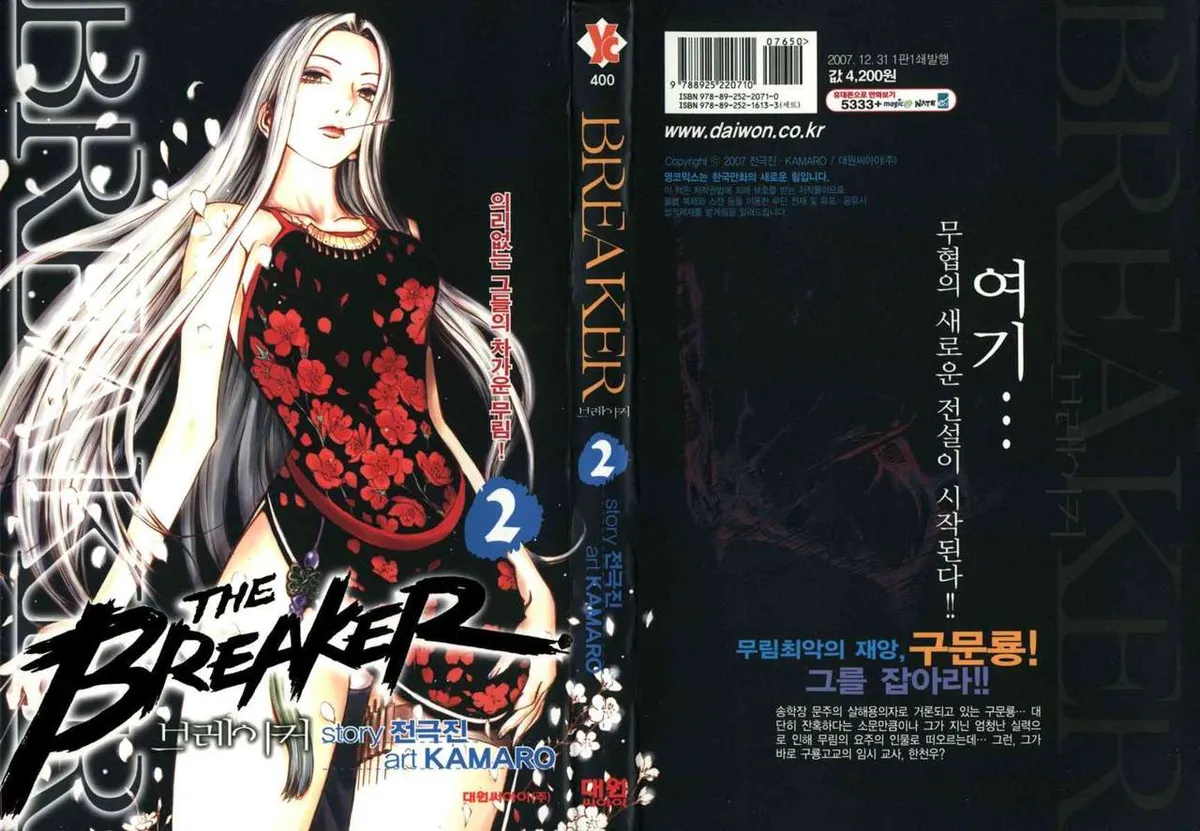 The Breaker Capítulo 8 en Línea - página 1