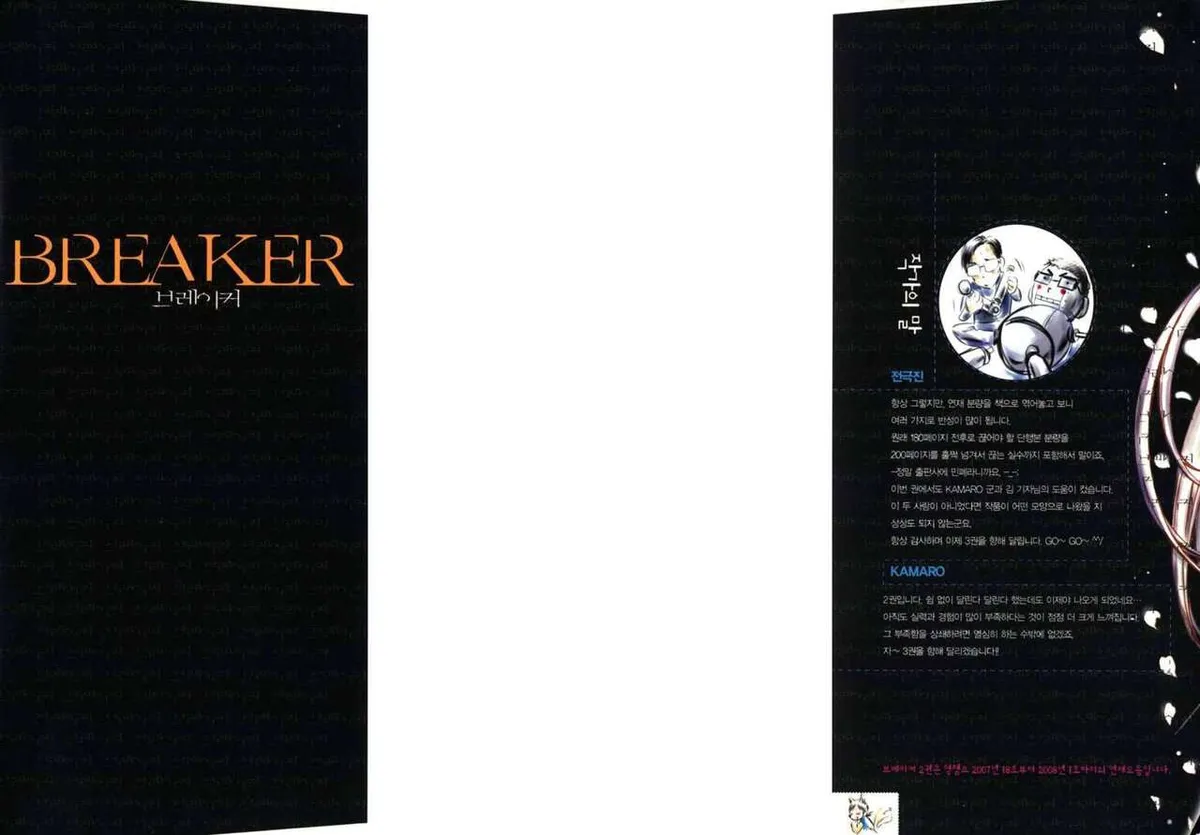 The Breaker Capítulo 8 en Línea - página 2