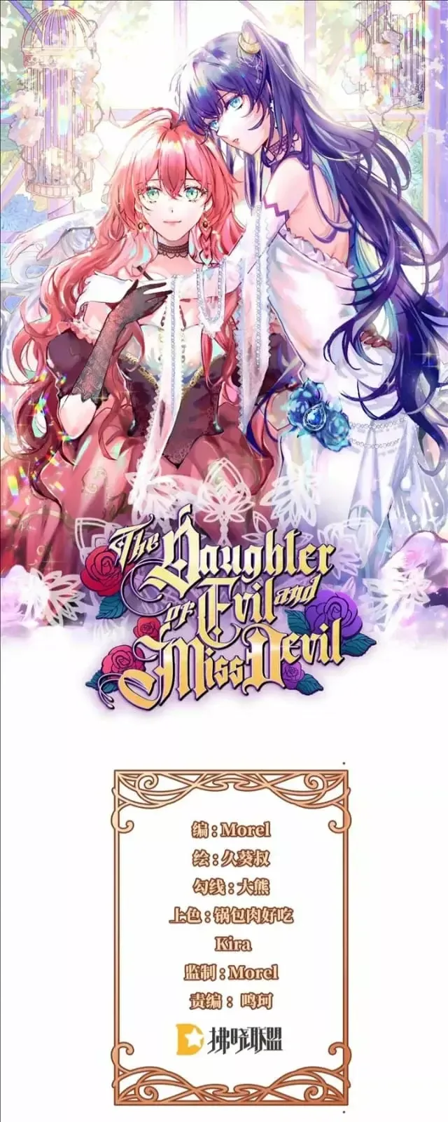 The Daughter of Evil and Miss Devil Capítulo 11 en Línea - página 1