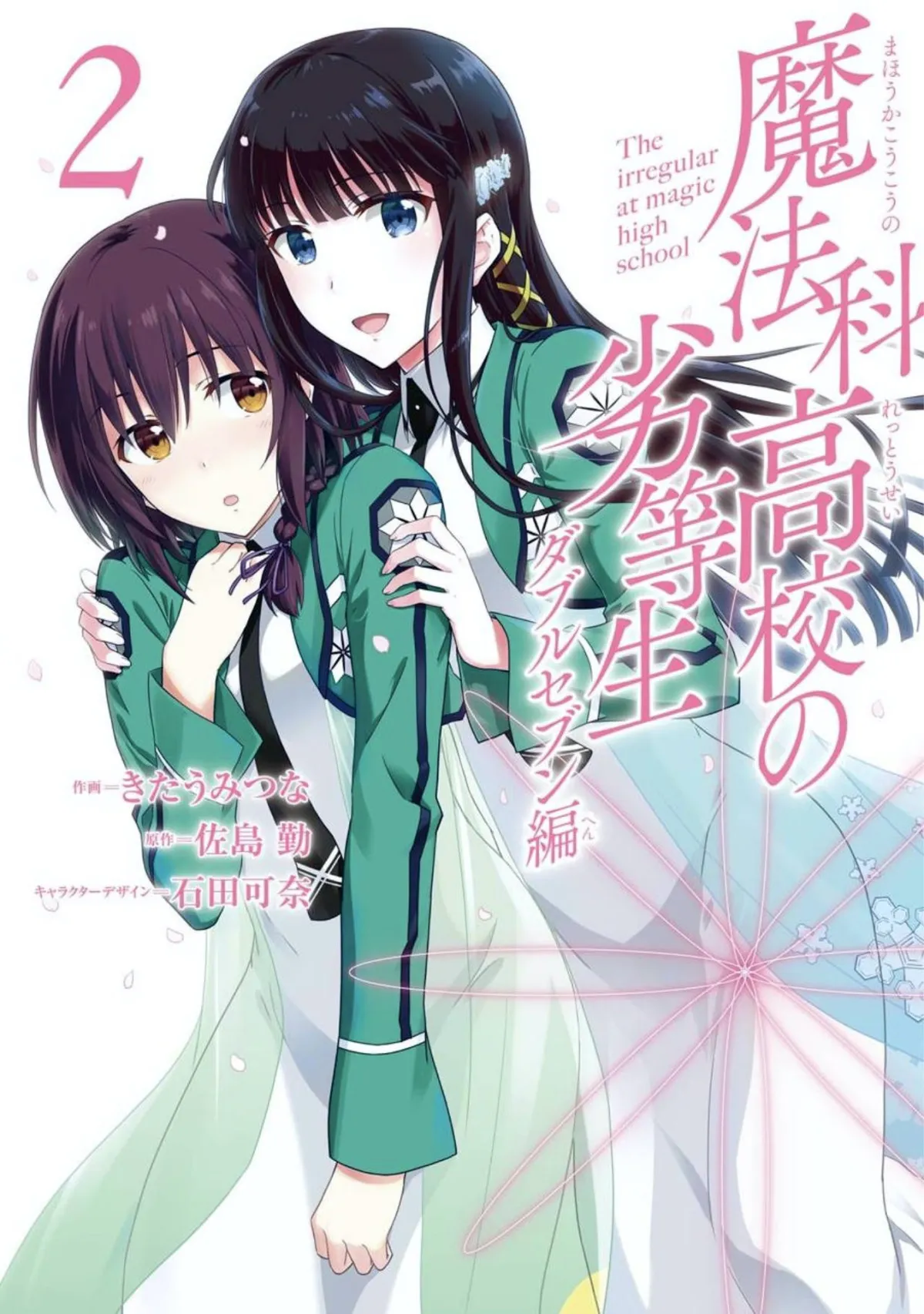The Irregular at a Magic High School: Double Seven Arc Capítulo 11 en Línea - página 1