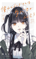 The Maid of Your Dreams Looks Good with a Cigarette