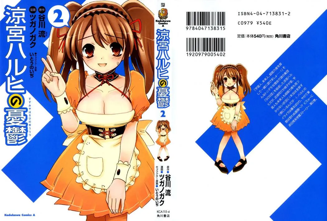 The melancholy of Haruhi Suzumiya Capítulo 6 en Línea - página 1