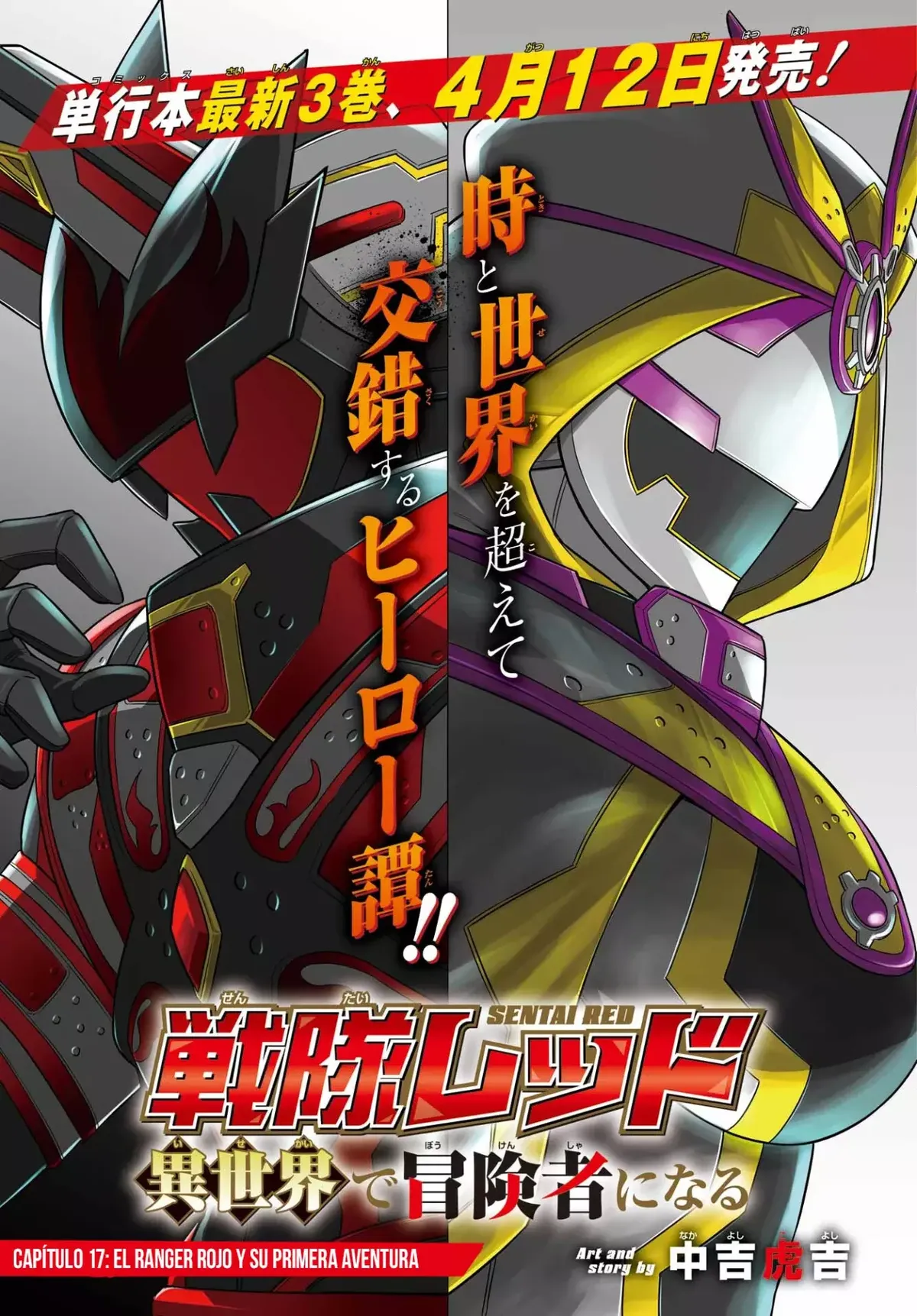 The Red Ranger Becomes an Adventurer in Another World Capítulo 17 en Línea - página 1
