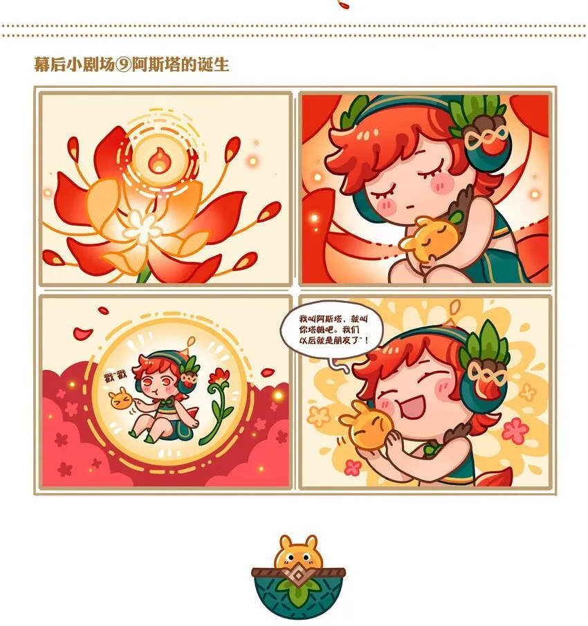 The Resurging Flame Capítulo 5.2 en Línea - página 2