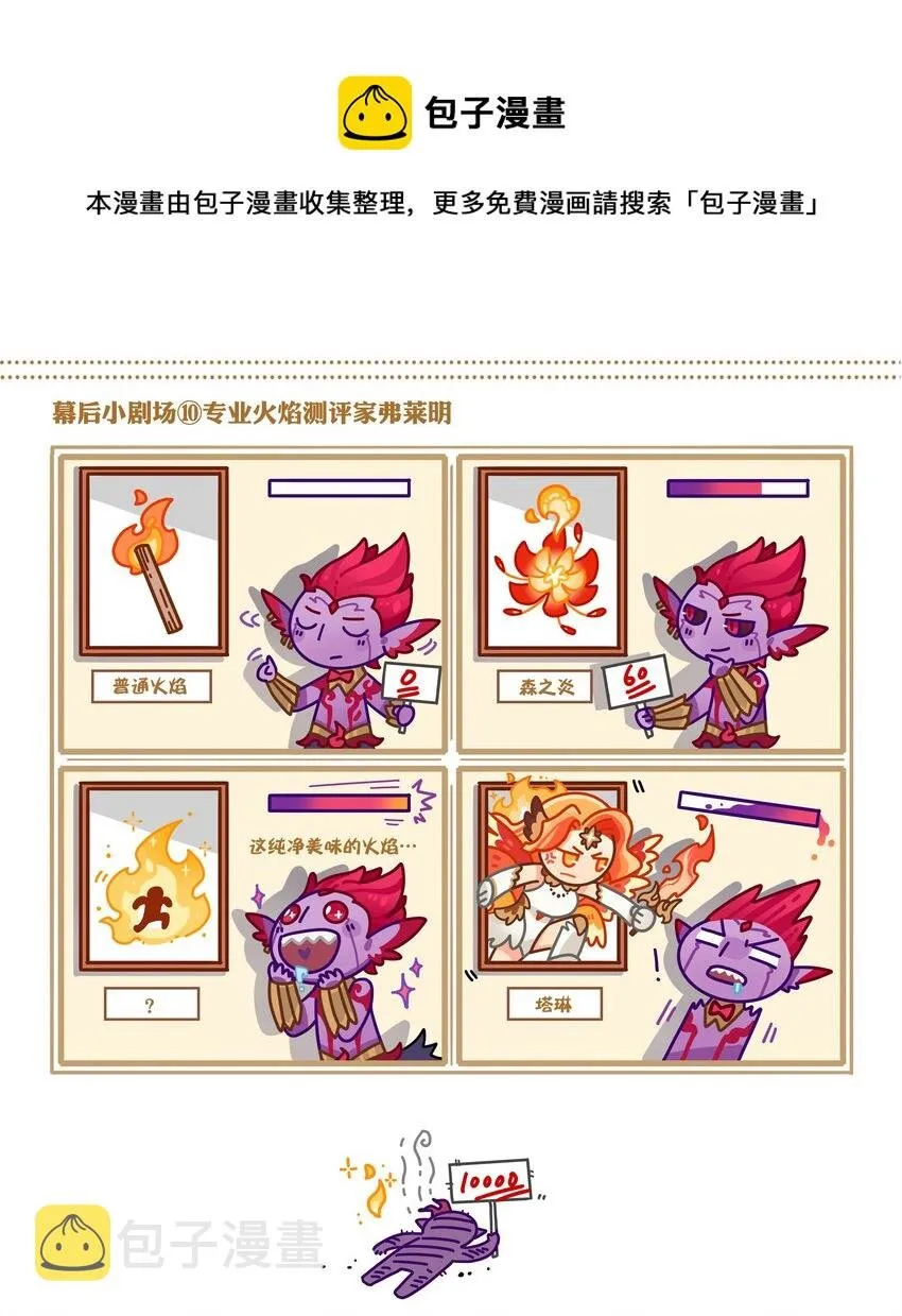 The Resurging Flame Capítulo 5.3 en Línea - página 1