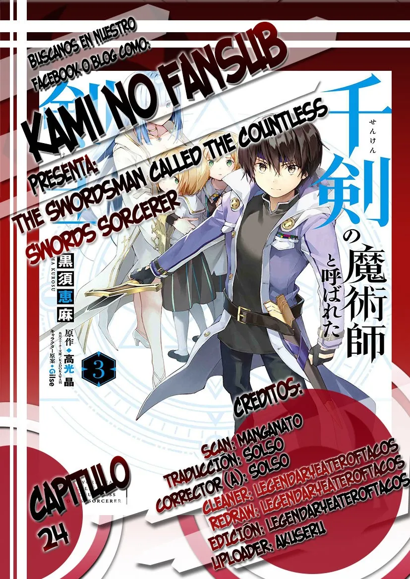 The Swordsman Called the Countless Swords Sorcerer Capítulo 24 en Línea - página 1