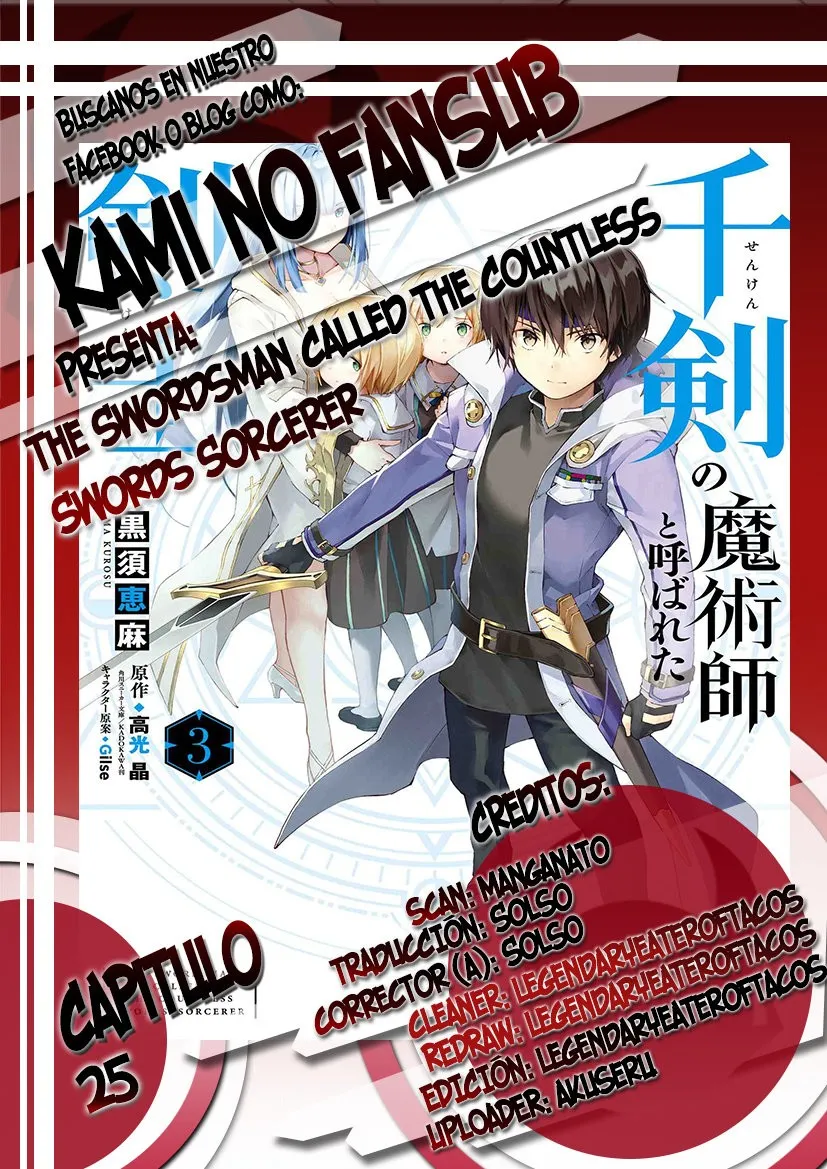 The Swordsman Called the Countless Swords Sorcerer Capítulo 25 en Línea - página 1