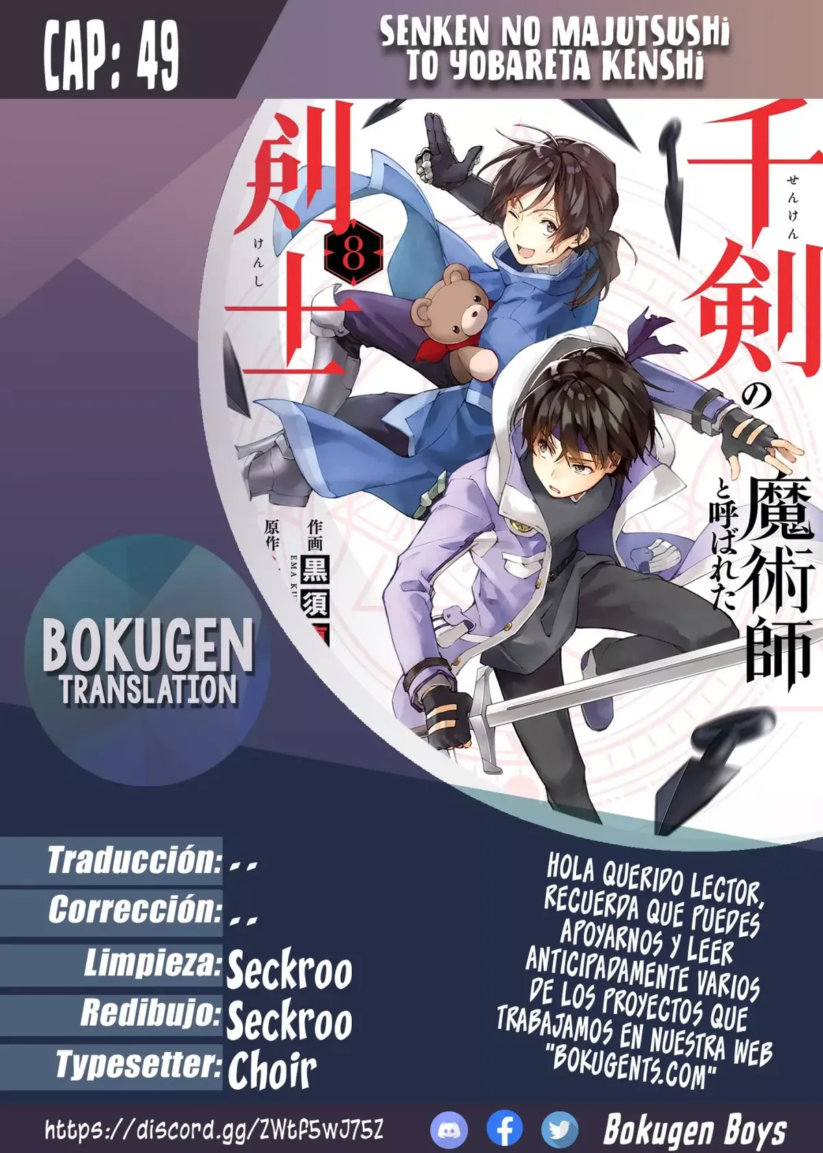 The Swordsman Called the Countless Swords Sorcerer Capítulo 49 en Línea - página 1