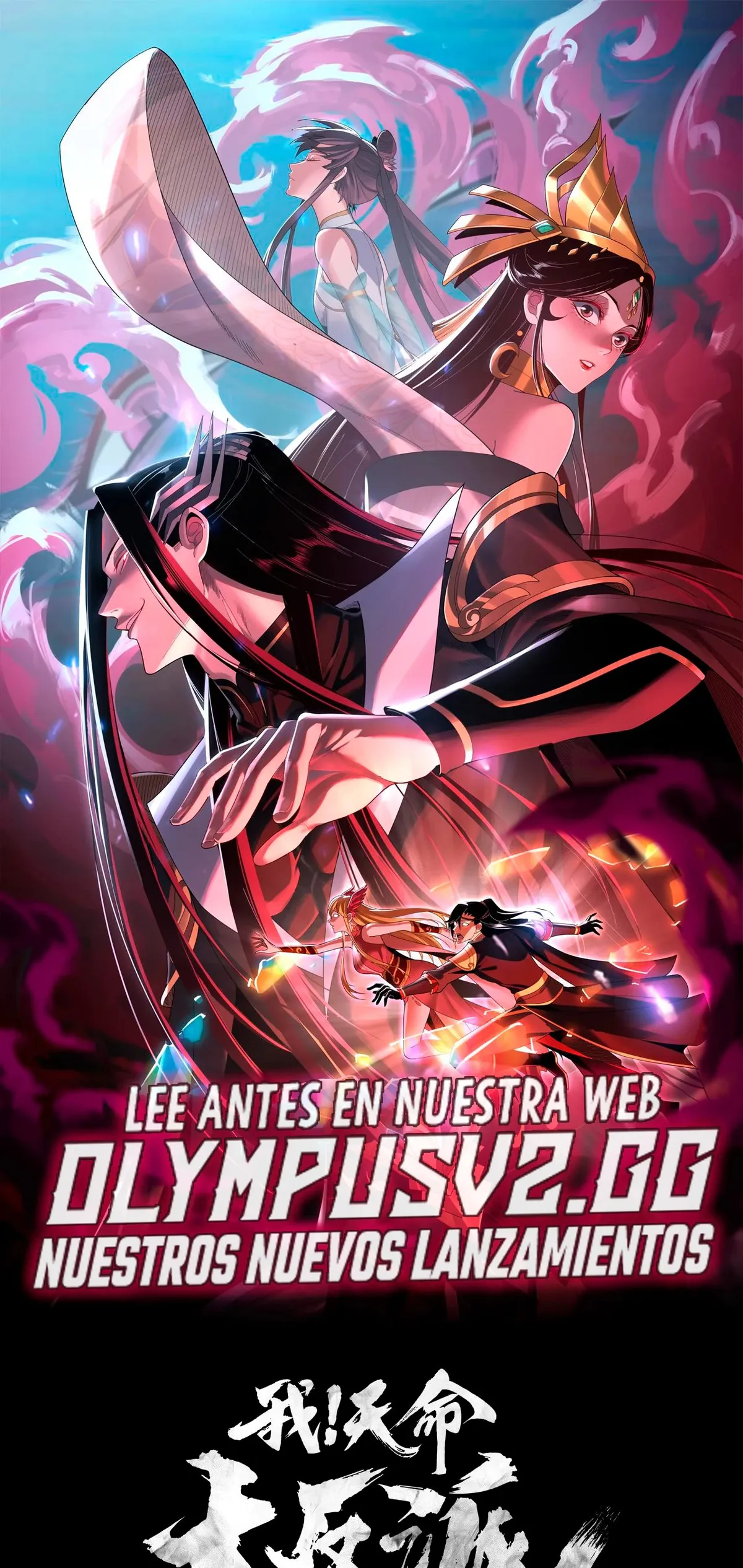 The Villain Of Destiny Capítulo 106 en Línea - página 2
