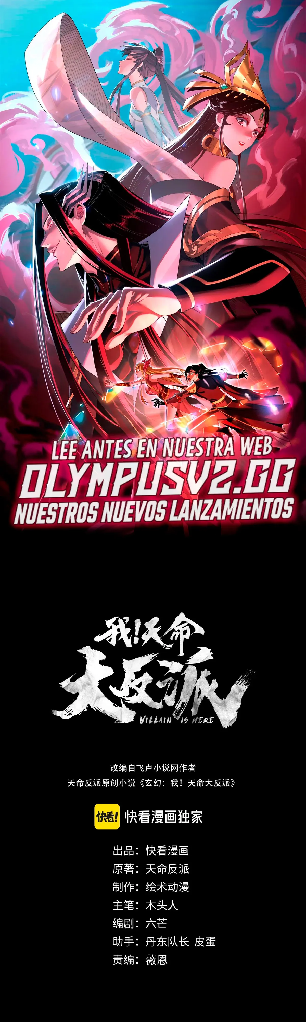 The Villain Of Destiny Capítulo 107 en Línea - página 2