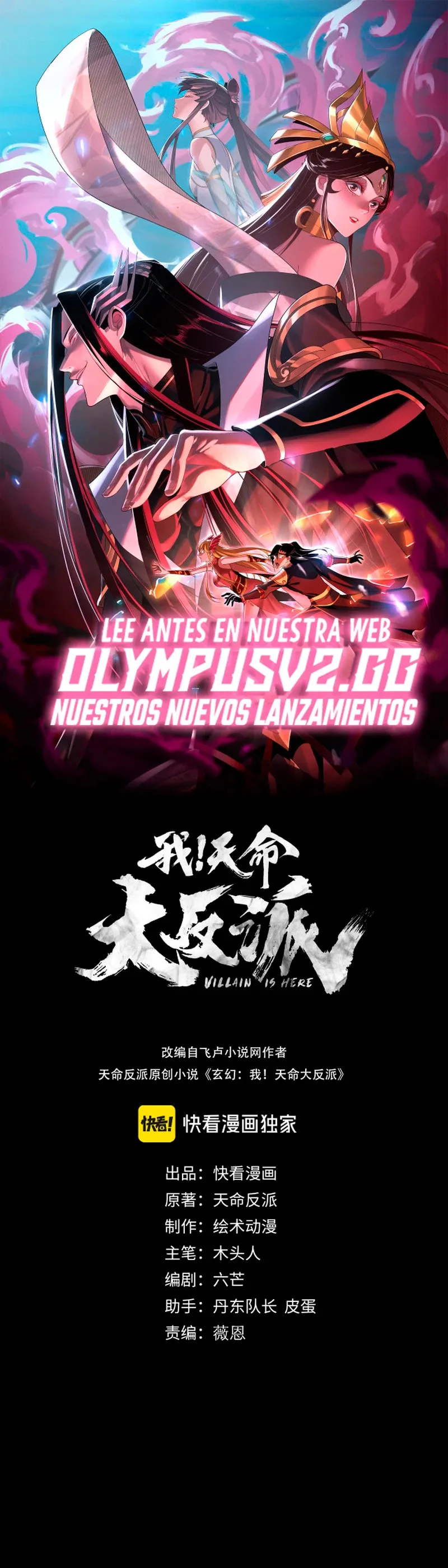 The Villain Of Destiny Capítulo 97 en Línea - página 2