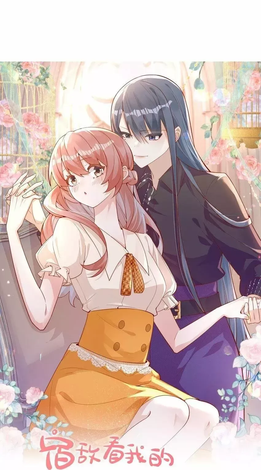 The way my old enemy looks at ne slowly deterioeates Capítulo 10 en Línea - página 1