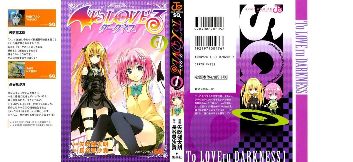 To LOVE-Ru Darkness Capítulo 0 en Línea - página 1