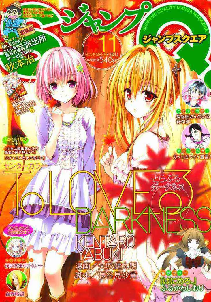 To LOVE-Ru Darkness Capítulo 12 en Línea - página 1
