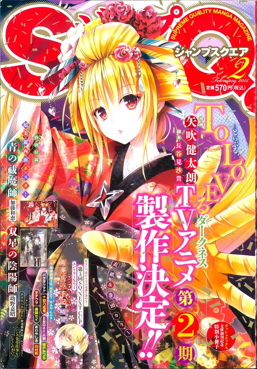 To LOVE-Ru Darkness Capítulo 51 en Línea - página 1