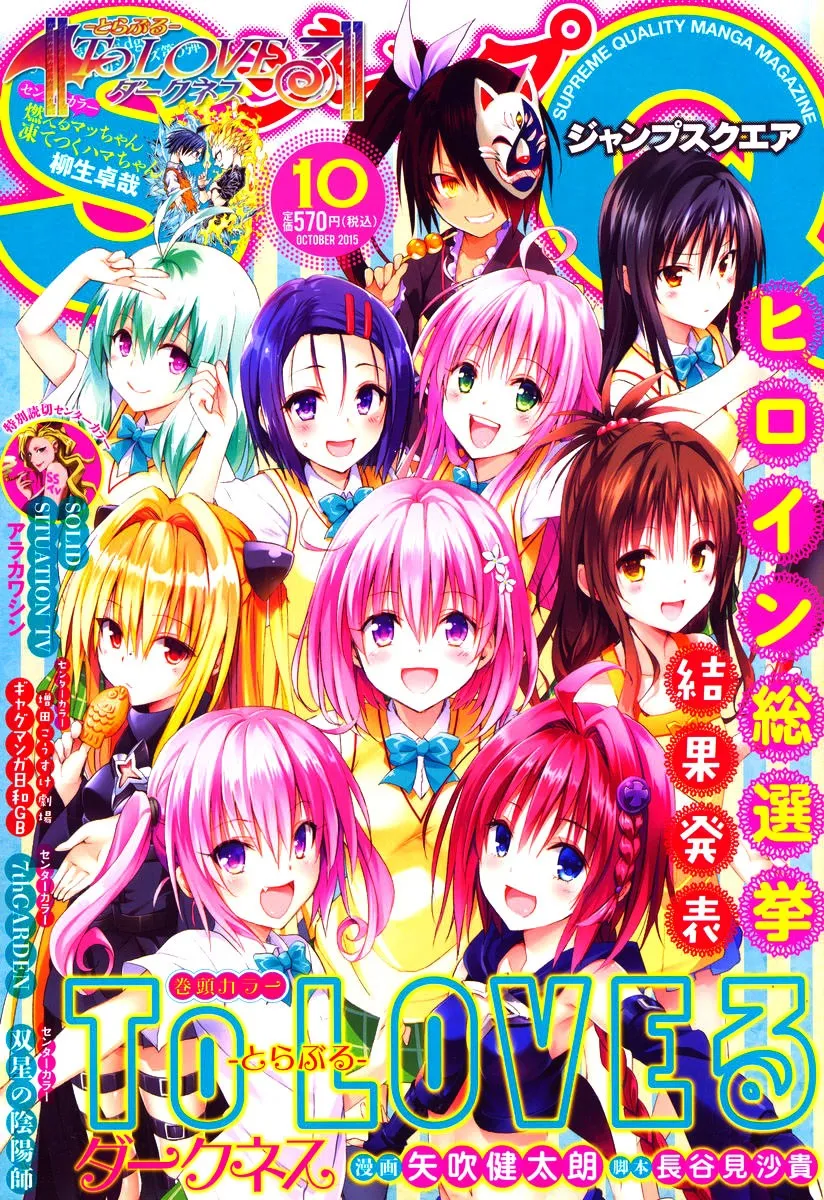To LOVE-Ru Darkness Capítulo 59 en Línea - página 1