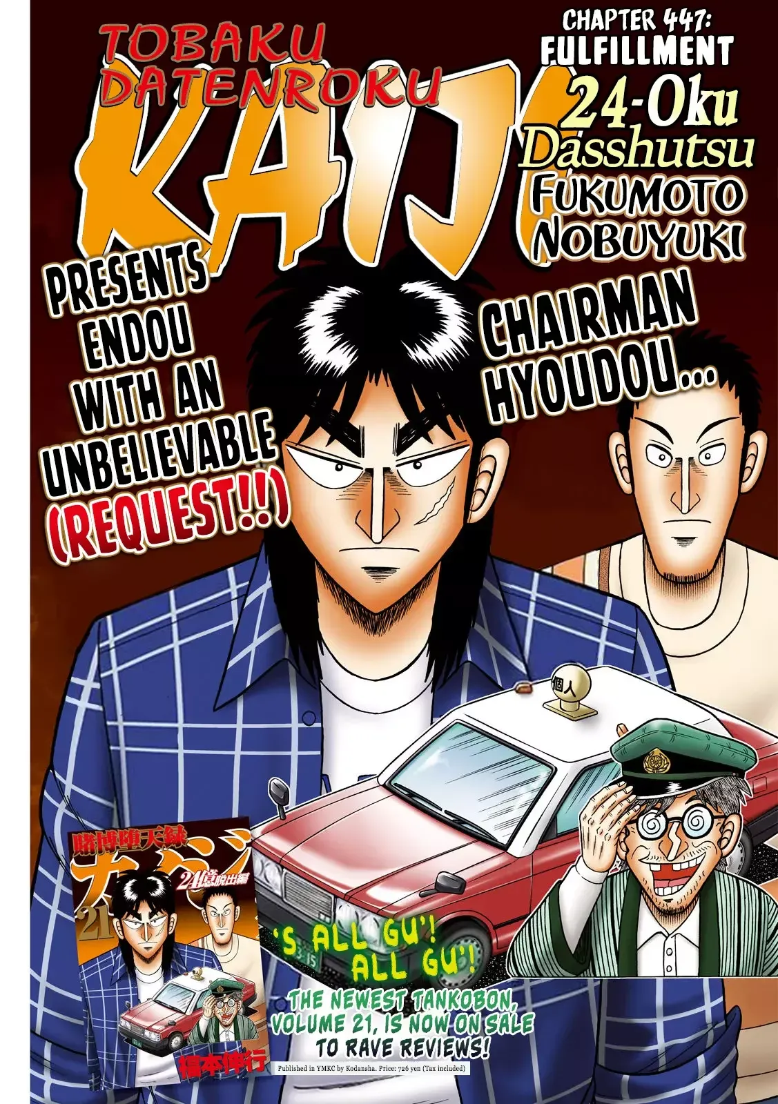 Tobaku Datenroku Kaiji: 24-oku Dasshutsu-hen Capítulo 192 en Línea - página 1