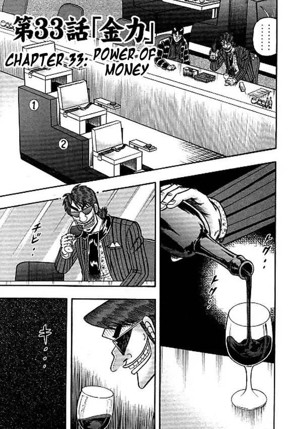 Tobaku Datenroku Kaiji: Kazuya-Hen Capítulo 33 en Línea - página 1