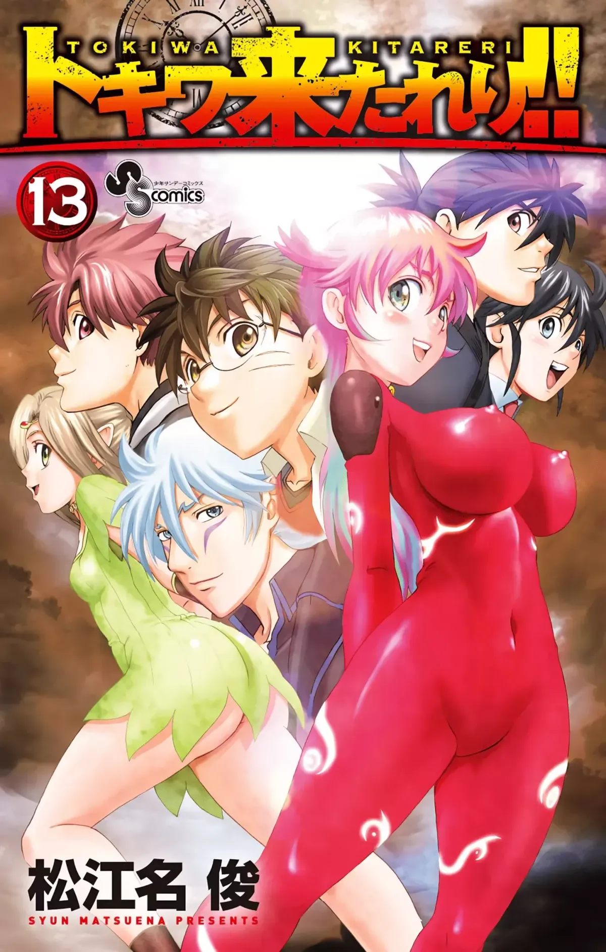 Tokiwa Kitareri!! Capítulo 111 en Línea - página 1