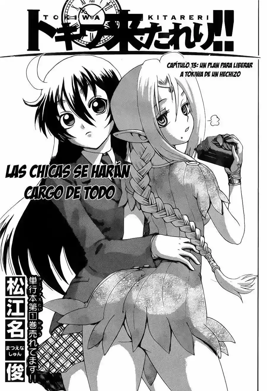 Tokiwa Kitareri!! Capítulo 13 en Línea - página 1