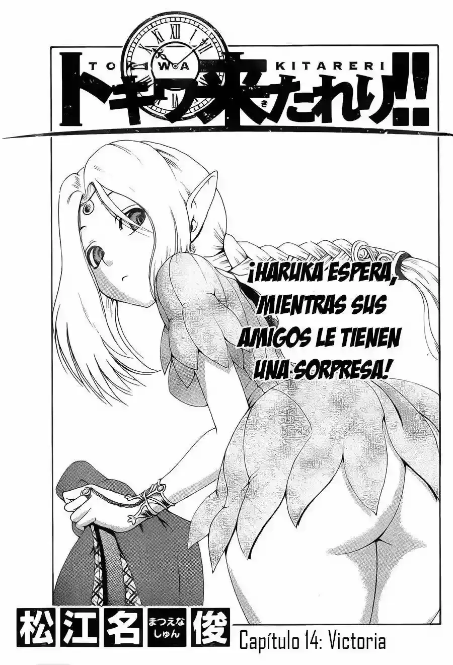 Tokiwa Kitareri!! Capítulo 14 en Línea - página 1