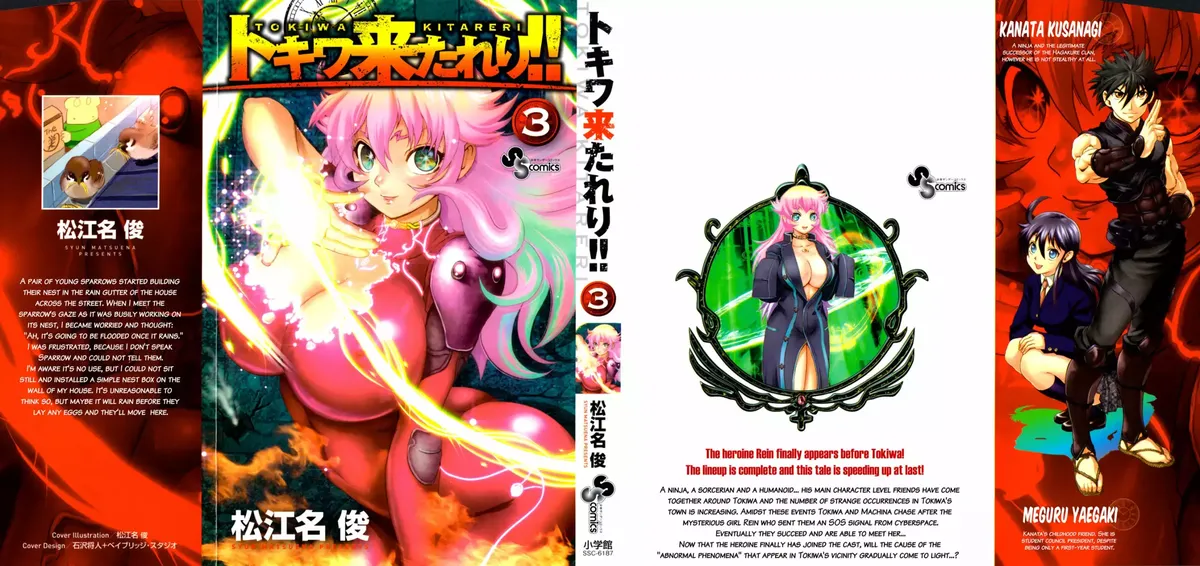 Tokiwa Kitareri!! Capítulo 19.5 en Línea - página 1