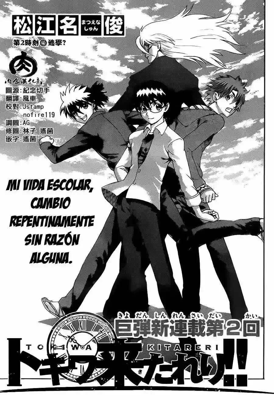 Tokiwa Kitareri!! Capítulo 2 en Línea - página 1