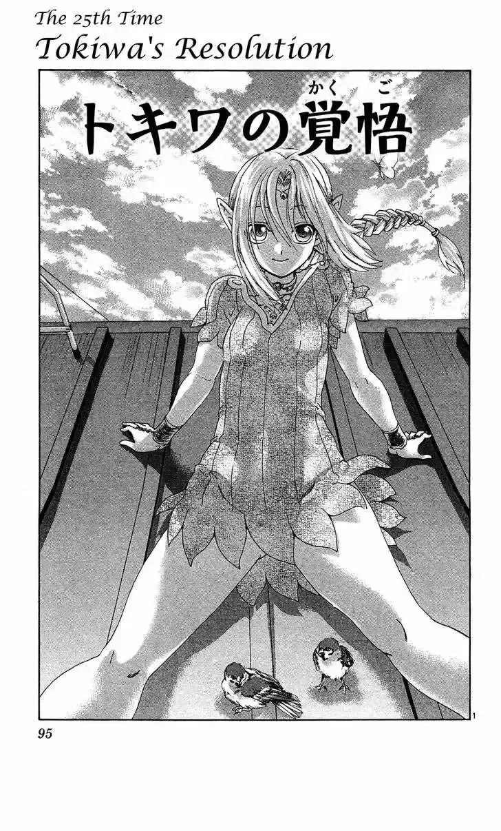 Tokiwa Kitareri!! Capítulo 25 en Línea - página 1