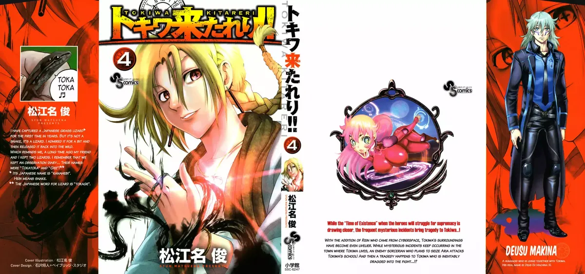 Tokiwa Kitareri!! Capítulo 30.5 en Línea - página 1