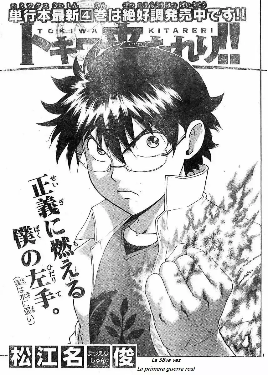 Tokiwa Kitareri!! Capítulo 38 en Línea - página 1
