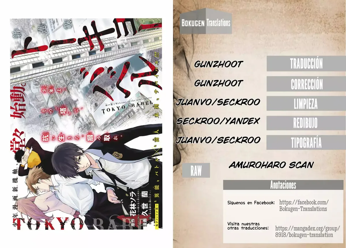 tokyo babel Capítulo 1 en Línea - página 1