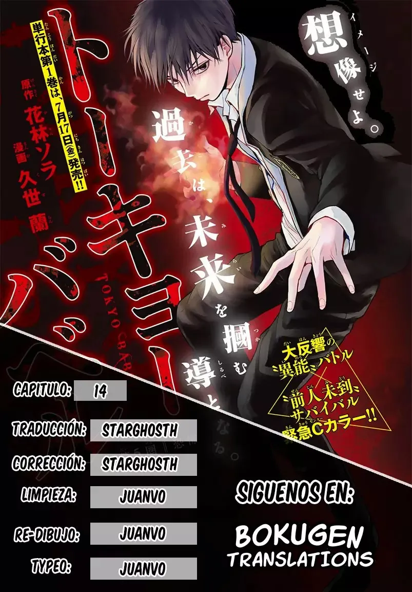 tokyo babel Capítulo 14 en Línea - página 1