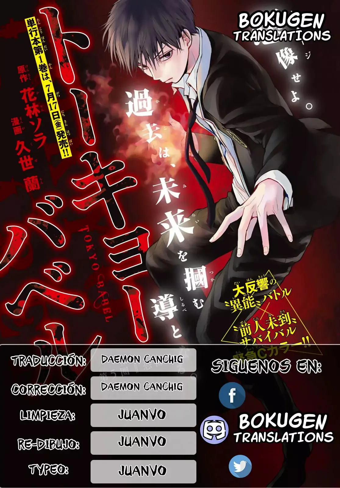 tokyo babel Capítulo 3 en Línea - página 1