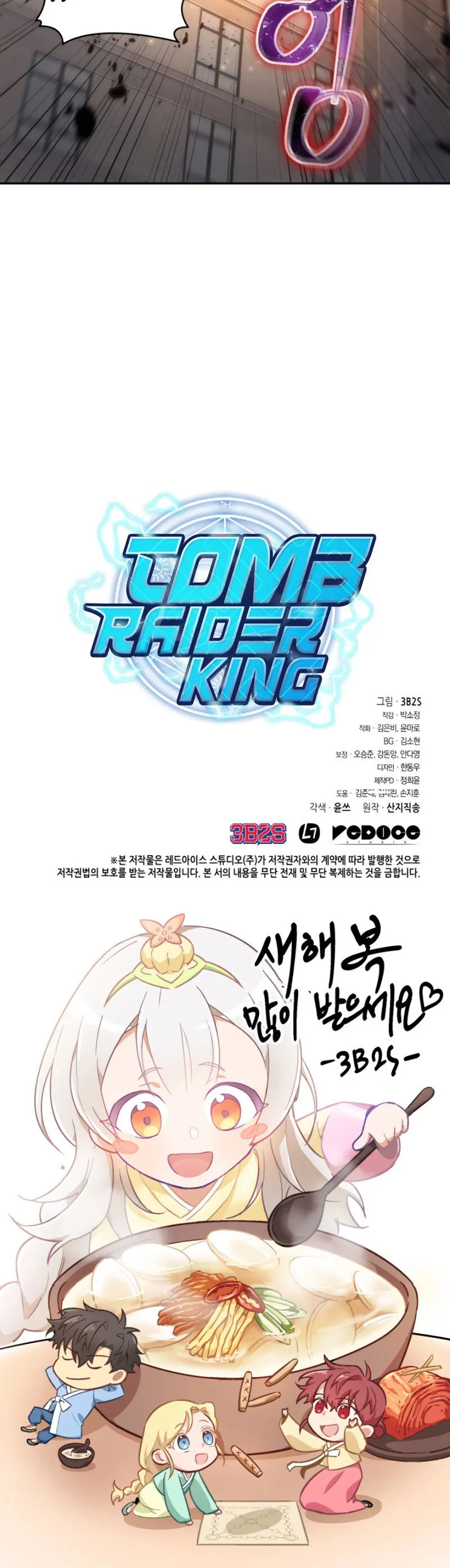 Tomb Raider King Capítulo 193 en Línea - página 17