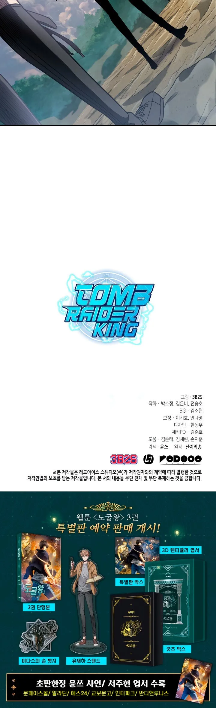 Tomb Raider King Capítulo 232 en Línea - página 19