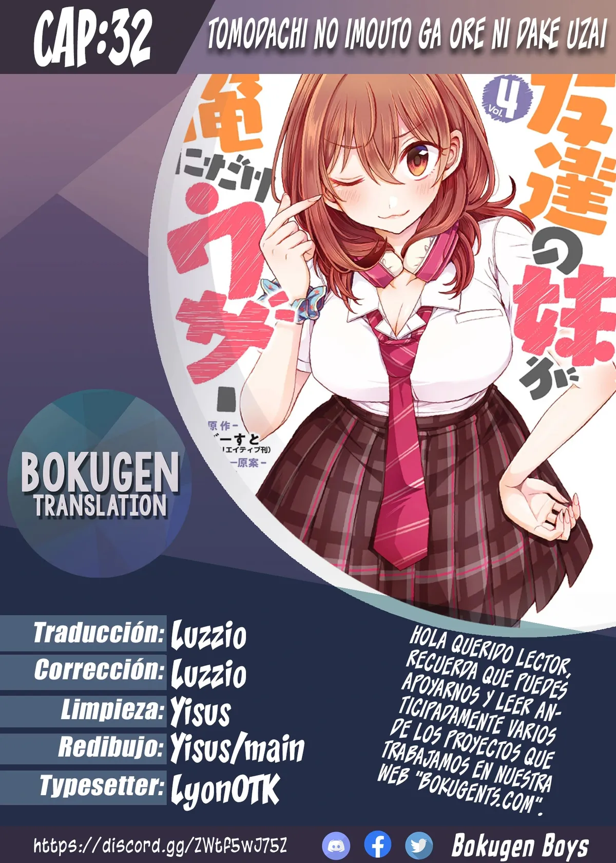Tomodachi no Imouto ga Ore ni Dake Uzai Capítulo 32.2 en Línea - página 1