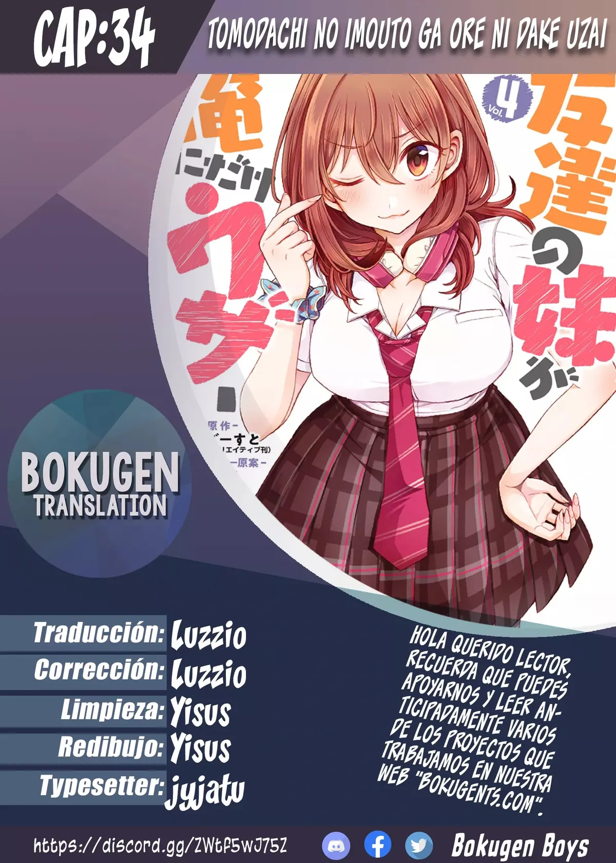 Tomodachi no Imouto ga Ore ni Dake Uzai Capítulo 34.3 en Línea - página 1