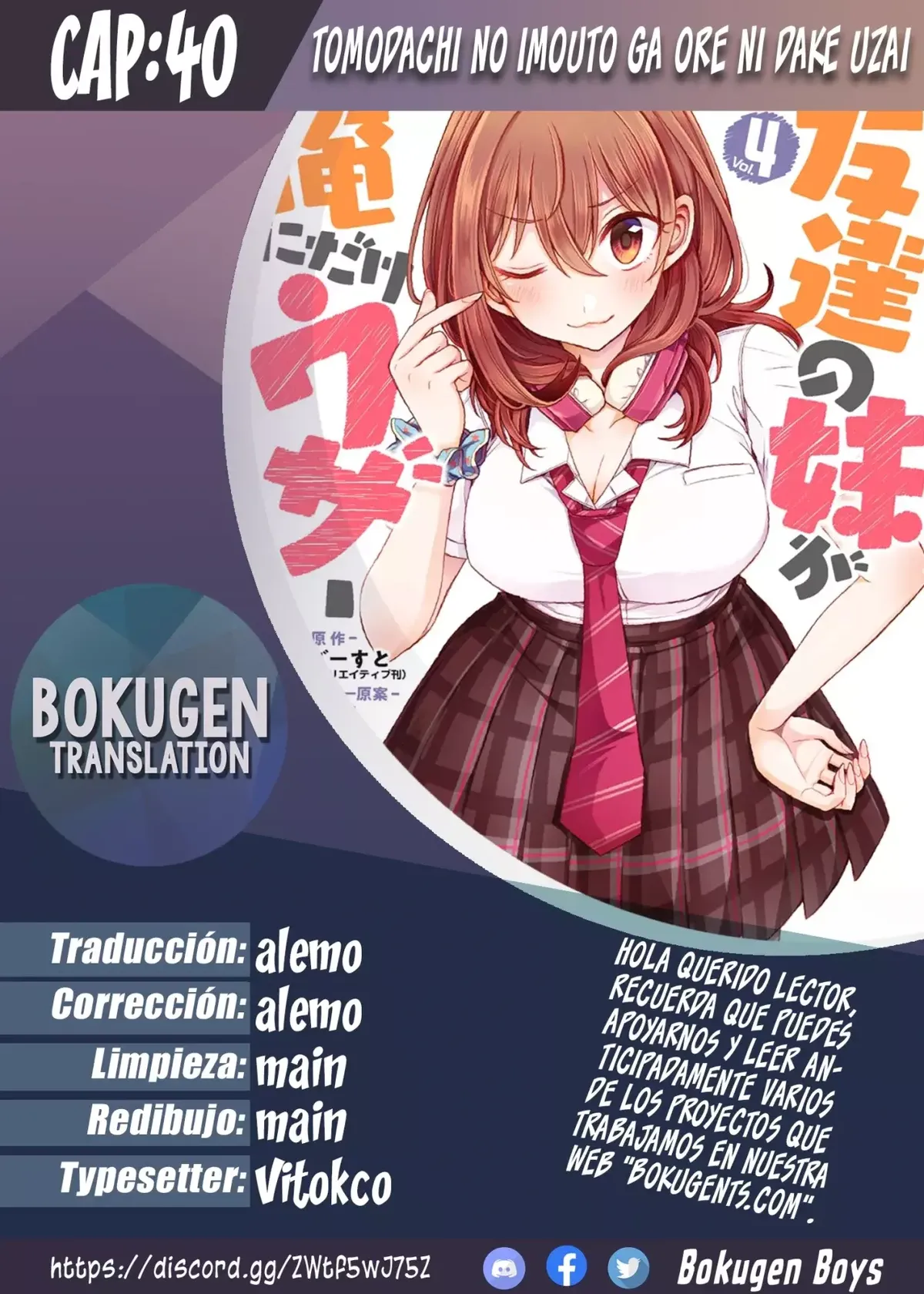 Tomodachi no Imouto ga Ore ni Dake Uzai Capítulo 40.3 en Línea - página 1