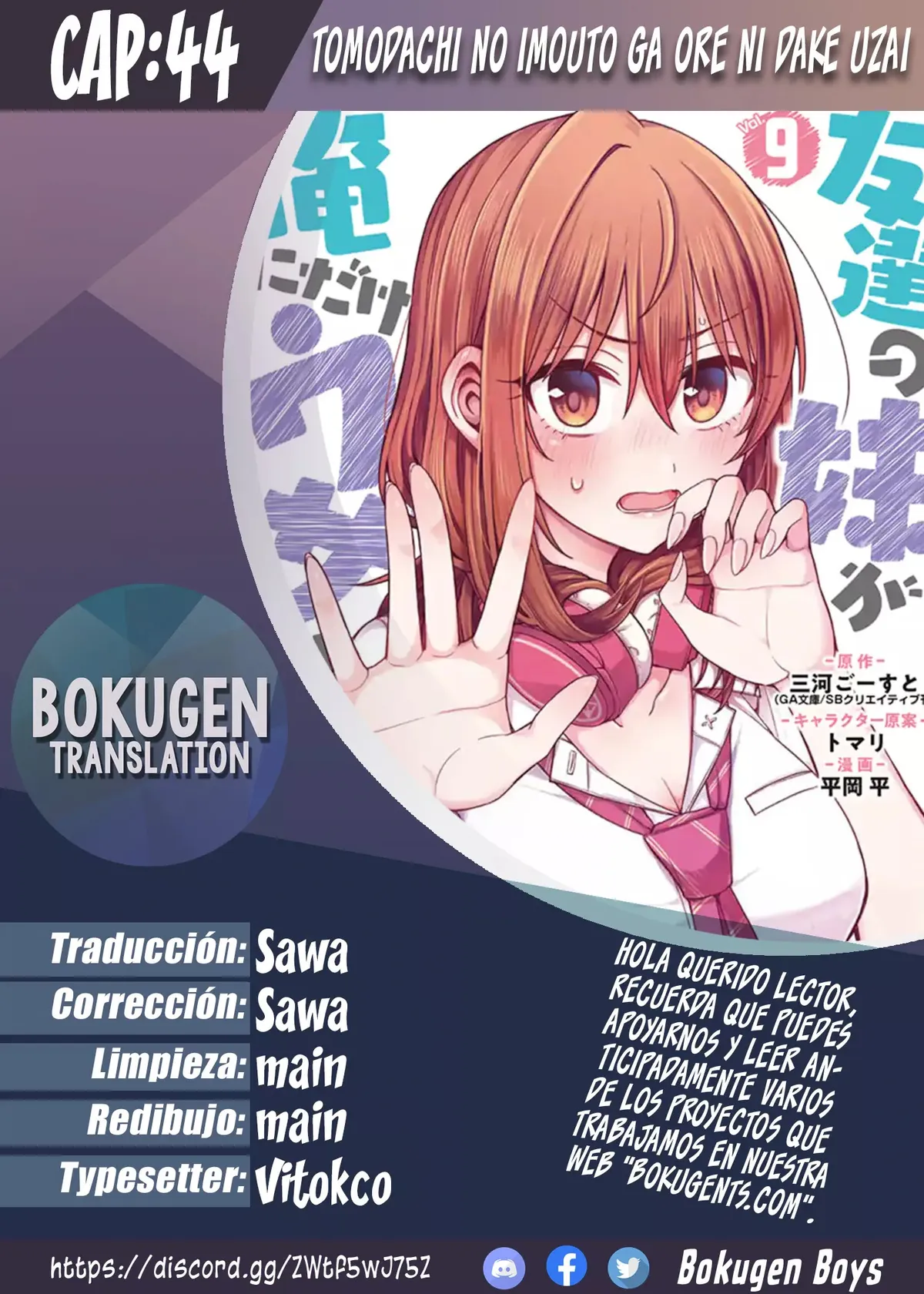 Tomodachi no Imouto ga Ore ni Dake Uzai Capítulo 44.2 en Línea - página 1